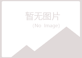 偃师秋柔制造有限公司